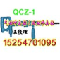 QCZ-1煤礦用氣動(dòng)沖擊鉆 QCZ礦用氣動(dòng)沖擊鉆