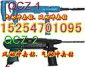 QCZ煤礦用氣動沖擊鉆 QCZ-1混凝土氣動沖擊鉆